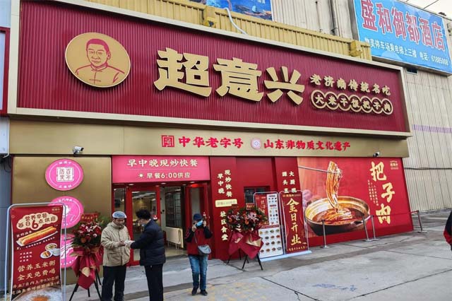 超意兴快餐店-中式快餐新选择，开业首日现场火爆
